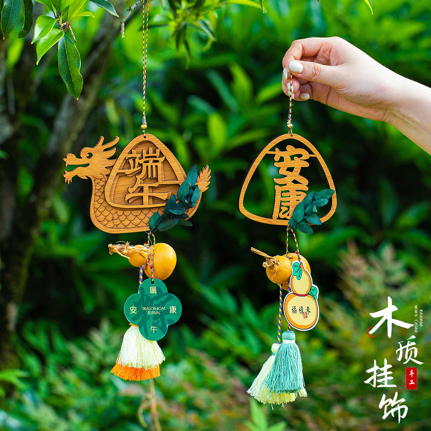 中秋节手工diy材料包木质龙舟粽子福禄挂饰入户门挂装饰团建活动