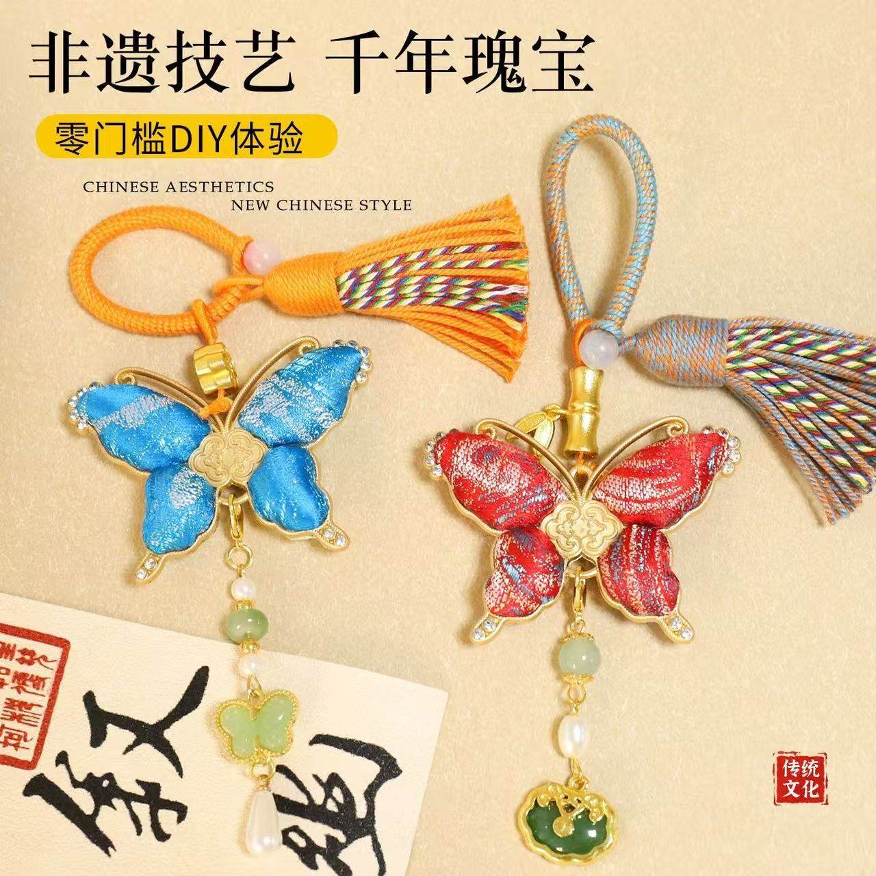 新年手工非遗如意蝴蝶宋锦吊坠diy材料包葫芦挂件团建送伴手礼,饰品/流行首饰/时尚饰品新,其他DIY饰品配件,淘宝优惠券,粉丝福利购,淘宝优惠卷