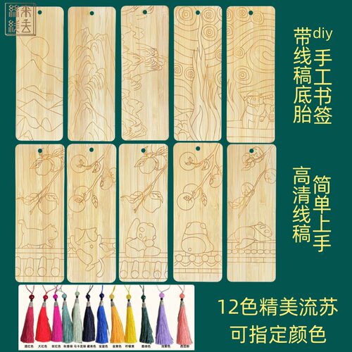 非遗手工掐丝珐琅diy书签带线稿