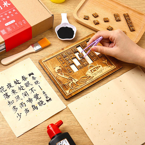 非遗手工活字印刷术材料包工具