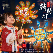 新年马年转花灯笼手工diy材料包春节元 宵节儿童手提发光风车沙龙