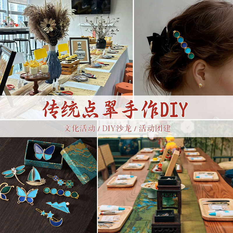 中秋节仿点翠发夹景泰蓝蝴蝶胸针手工diy材料包西装大衣配饰团建