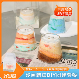 新年春节手工沙画香薰蜡烛diy材料包儿童自制团建沙龙活动套餐