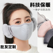 口罩耳罩二合一立体显脸小冬季 保暖户外骑行加绒防风防寒护耳保暖