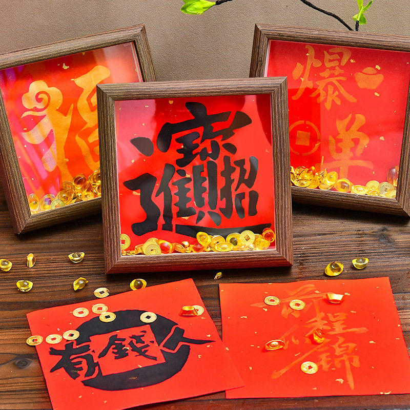 春节手工年画拓印版福字相框diy材料包镂空新年儿童幼儿园团建,玩具/童车/益智/积木/模型,其他手工制作,淘宝优惠券,粉丝福利购,淘宝优惠卷