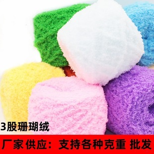 红色毛线粗珊瑚绒毛线团绒绒线球毛巾线围巾男女手编手工diy编织