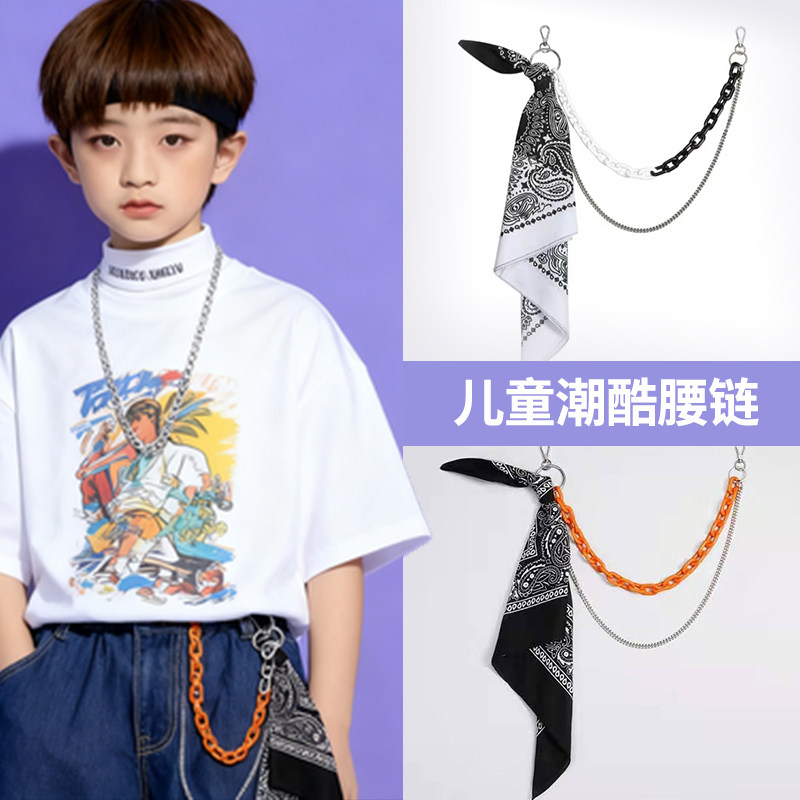 新年儿童嘻哈裤链子配饰街舞表演丝巾腰带方巾男孩腰链爵士舞女,饰品/流行首饰/时尚饰品新,发饰,淘宝优惠券,粉丝福利购,淘宝优惠卷