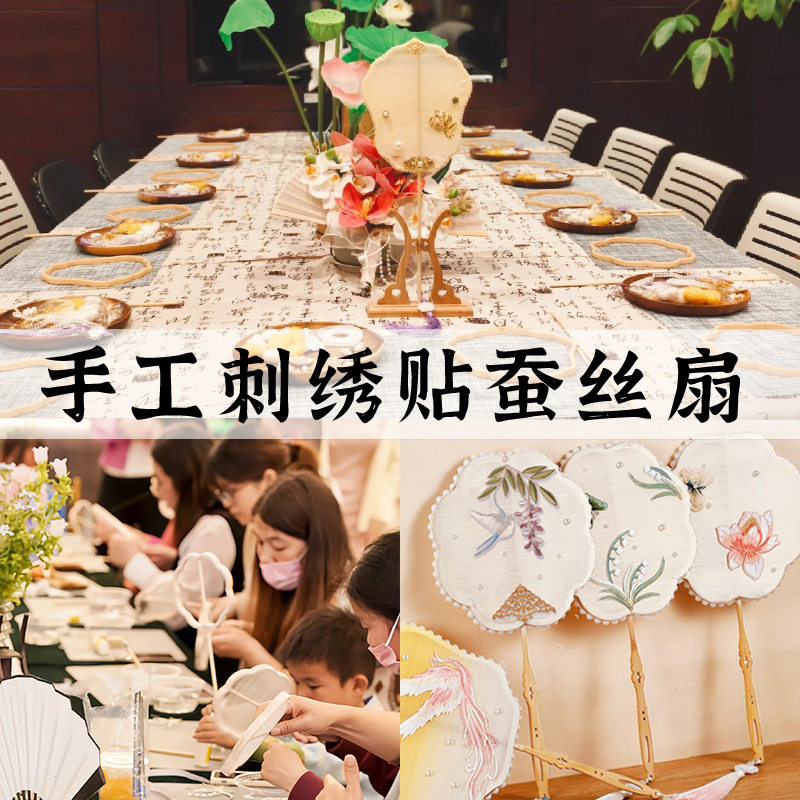 手工蚕丝扇子diy材料包团建沙龙