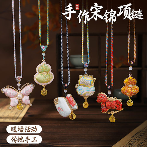 手工宋锦项链diy材料包手作活动