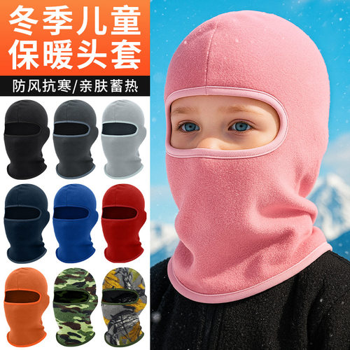 防寒儿童头套厚保暖帽子围脖一体