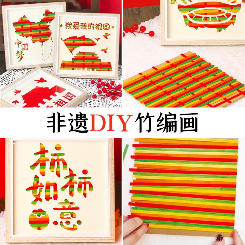 春节马年竹编画diy手工材料儿童幼儿园相框画新年装饰画亲子活动,玩具/童车/益智/积木/模型,手工创意粘贴类,淘宝优惠券,粉丝福利购,淘宝优惠卷