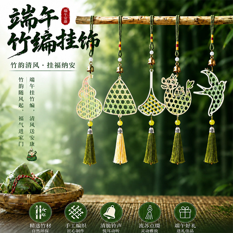 竹编风铃手工diy材料包挂饰沙龙