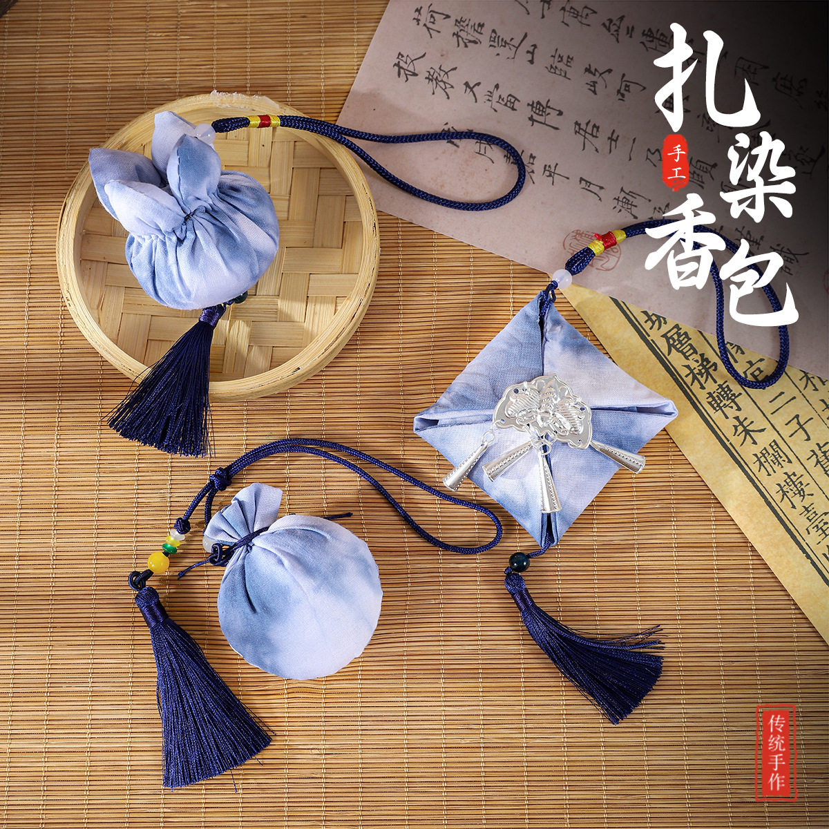 端午节手工扎染蓝染粽子香囊艾草香包布艺民族风车载挂件活动