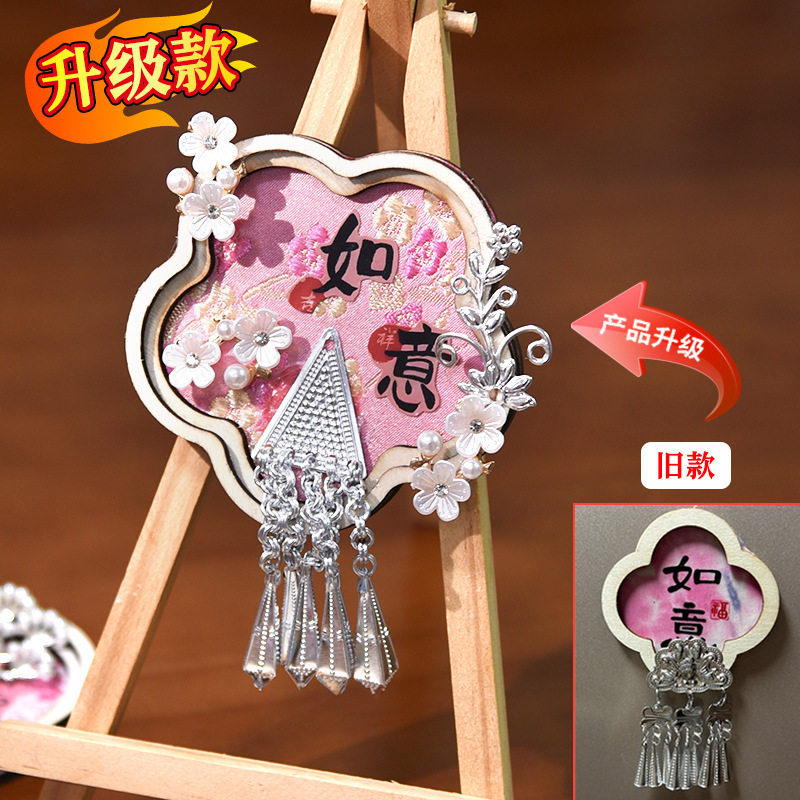 春节手工宋锦冰箱贴diy材料包非遗苗银手作国风文创团建沙龙活动