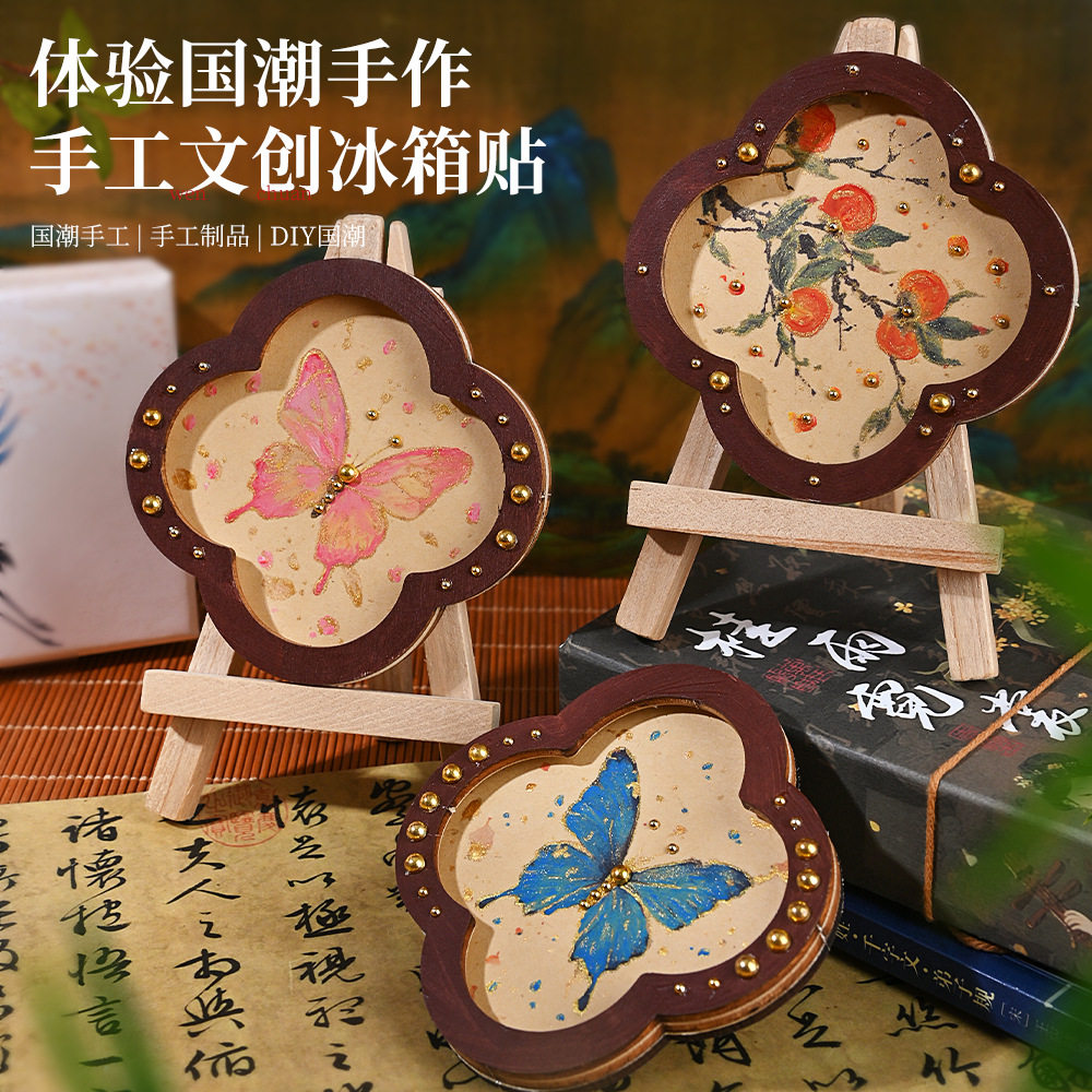 新年手工冰箱贴描金磁吸diy材料包装饰品宫灯团建沙龙活动暖场