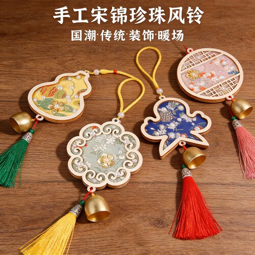 非遗宋锦珍珠风铃手工diy材料包