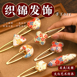 春节宋锦发夹手工diy材料新年新中式发饰仿刺绣织锦布贴发绳送礼