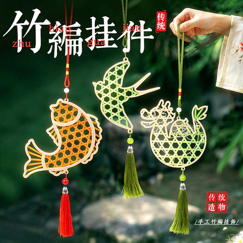 中秋节手工diy竹编装饰挂件国风文化暖场竹篾编织材料包活动团建