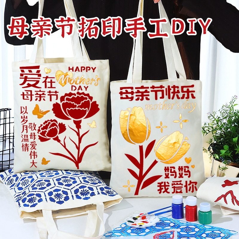 端午节手工礼物拓印帆布包diy材料包涂鸦团建儿童套装活动送妈妈