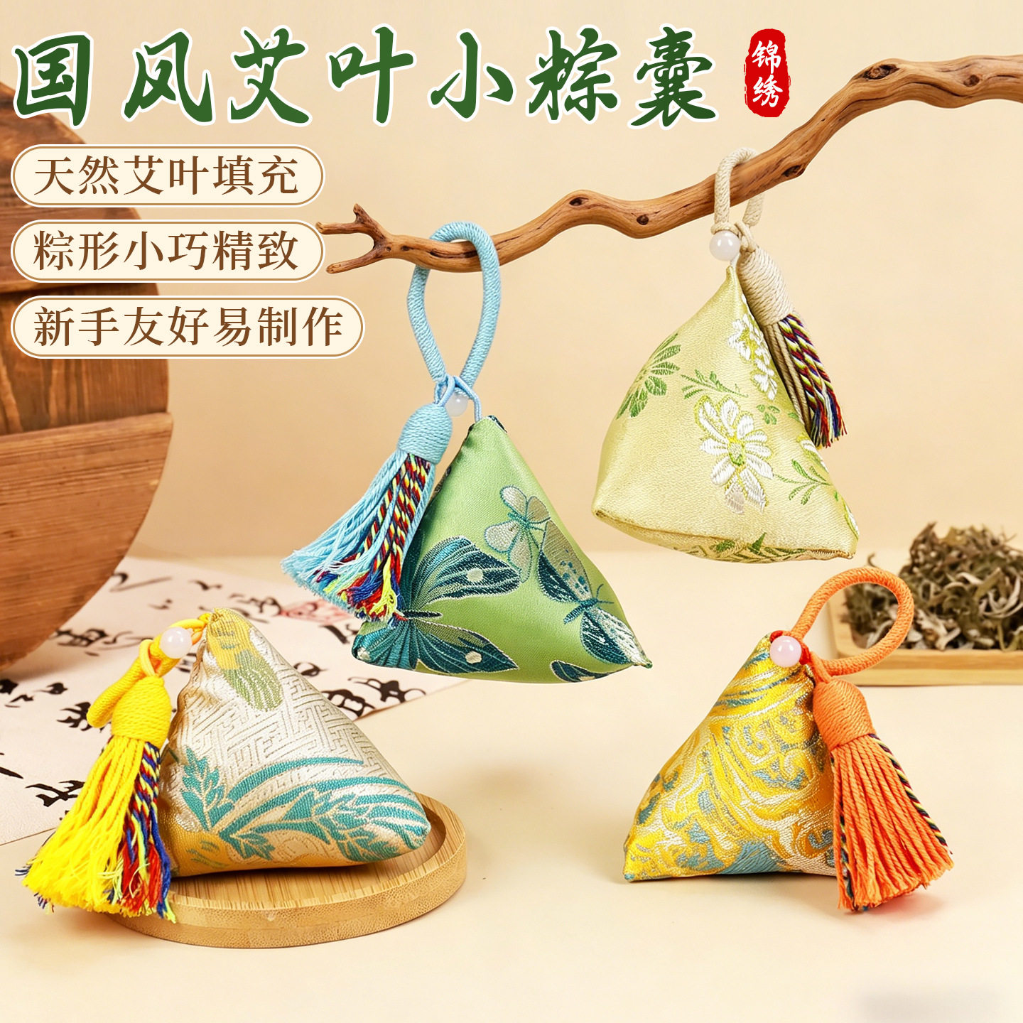 中秋节宋锦香囊手工diy材料包缝制艾草粽子香包车载挂件团建活动