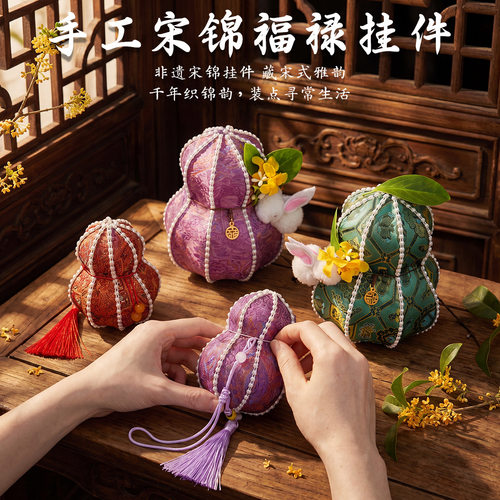 中秋节仿宋锦福禄葫芦挂件珍珠灯笼手工diy材料包兔子流苏灯活动