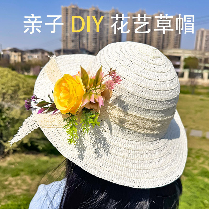 手工花朵帽子草帽diy材料包儿童