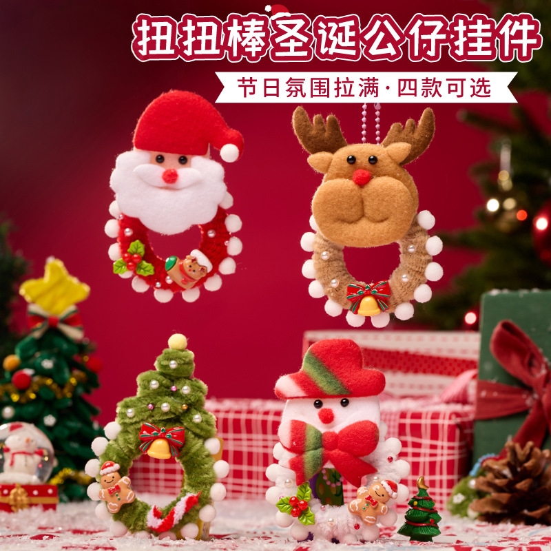 儿童手工diy雪人挂饰挂件扭扭棒