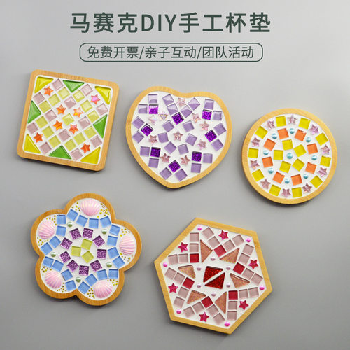 手工马赛克杯垫diy材料包玩具