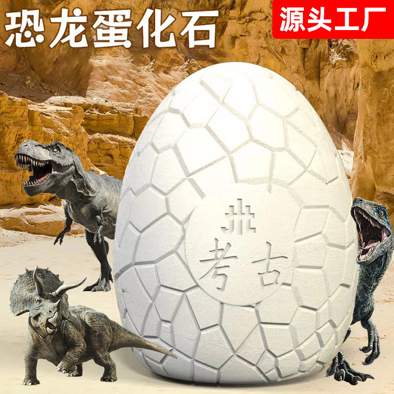 考古挖掘恐龙化石玩具儿童材料包