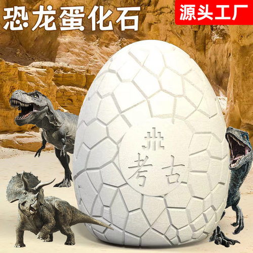 考古挖掘恐龙化石玩具儿童材料包