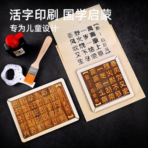 手工活字印刷术diy套装材料包