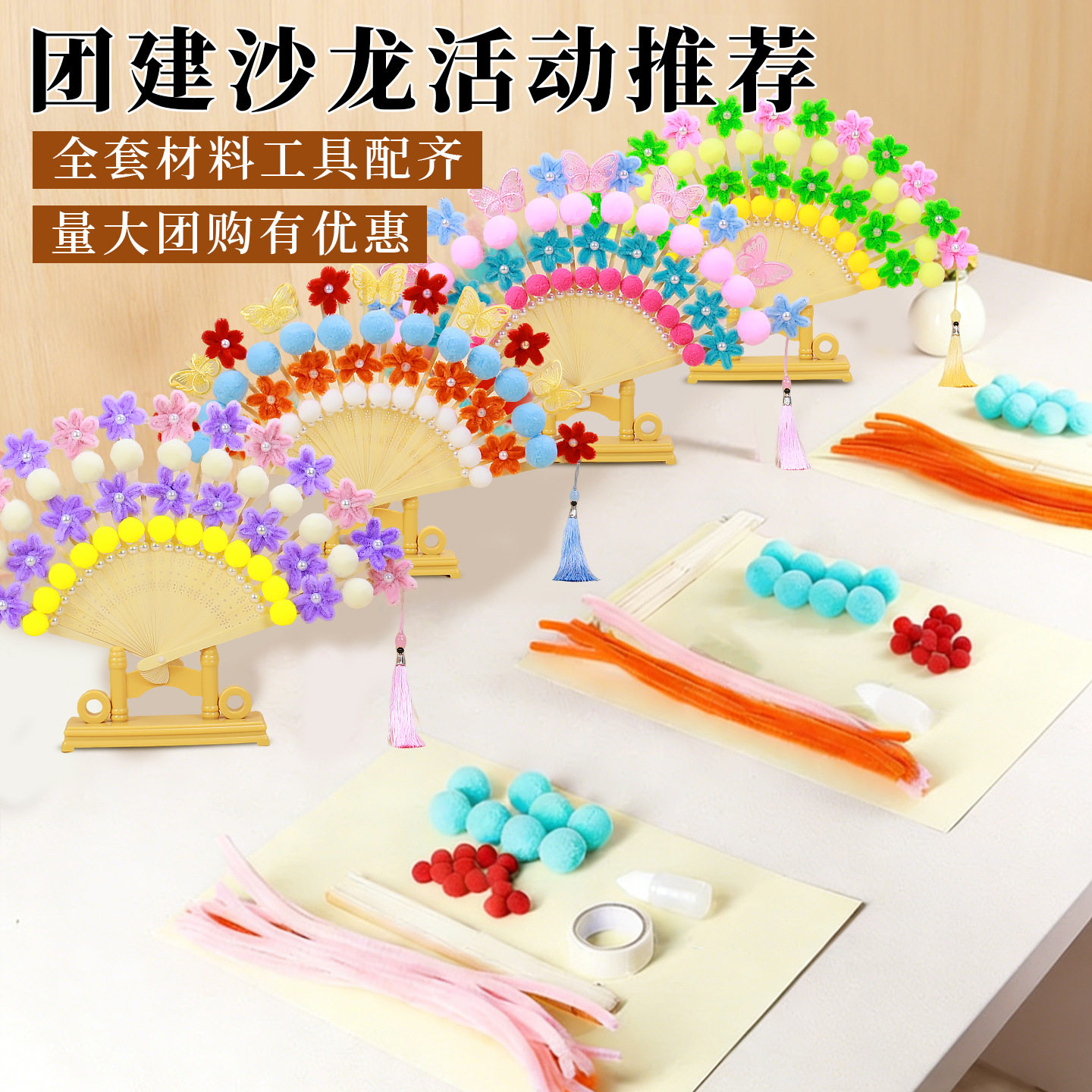 中秋节非遗手工diy扇子制作材料包竹编古风戏曲京剧折扇团建活动