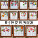 春节手工植物压花相框DIY材料包2026台历日历公司活动摆件装 饰画