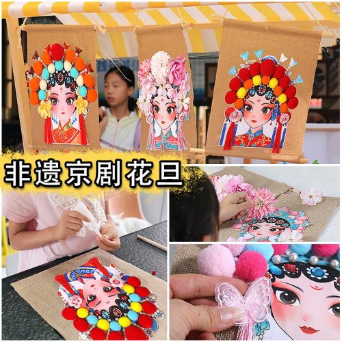 非遗手工戏曲京剧花旦脸谱材料包