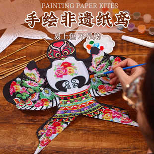 春节非遗手工传统纸鸢风筝diy材料包学生艺制作沙燕涂鸦装饰摆件