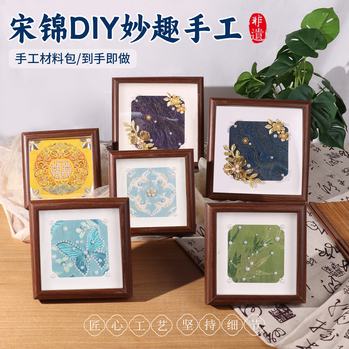 中秋节仿宋锦珍珠画diy手工材料包织锦国风粘贴相框画团建活动品