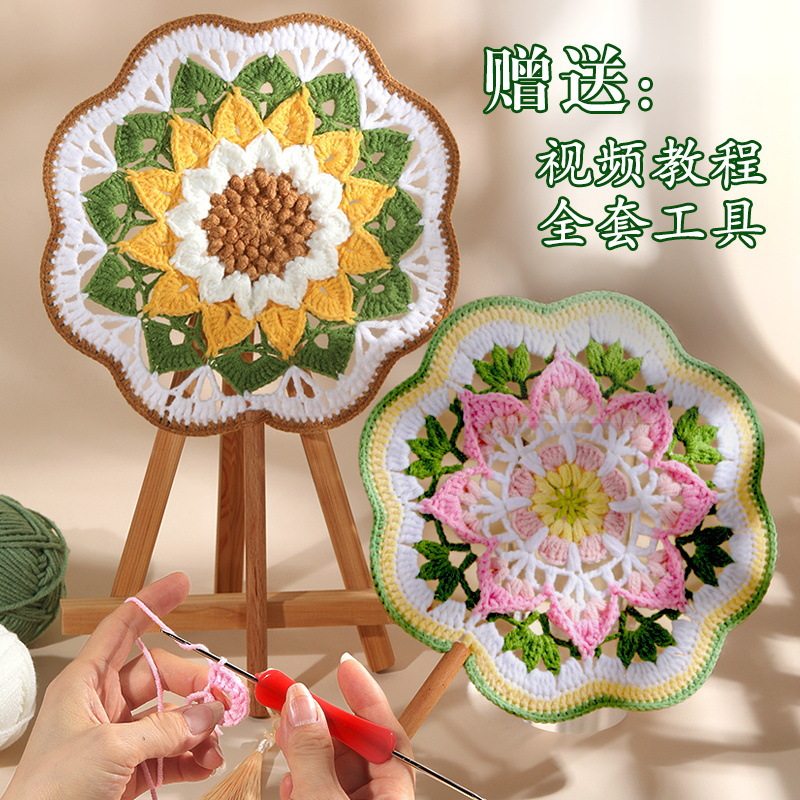 手工解闷毛线编织团扇DIY材料包