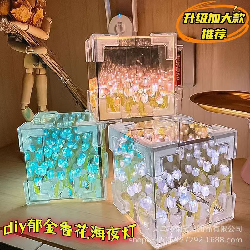 手工郁金香花海魔方小夜灯材料包