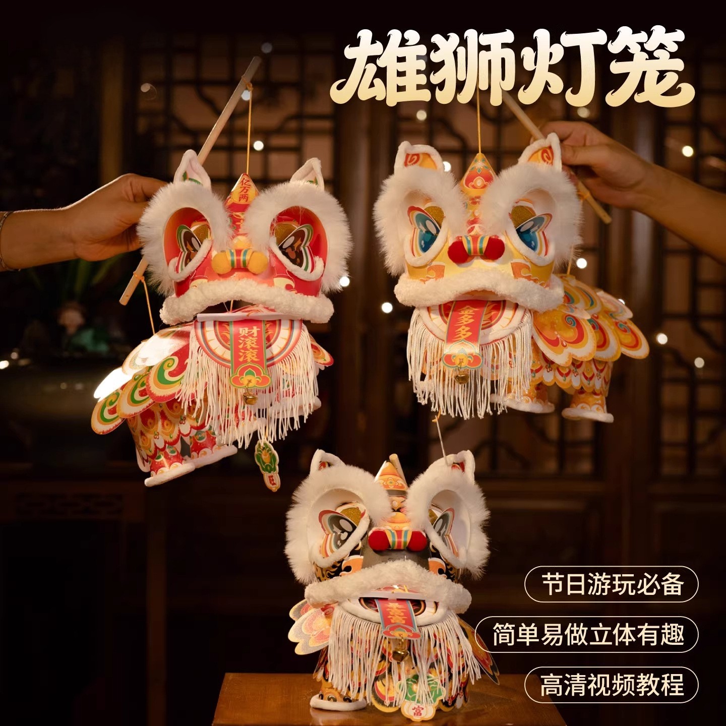 马年新春雄狮灯笼手工diy儿童制作材料古风狮子花灯拍照沙龙团建