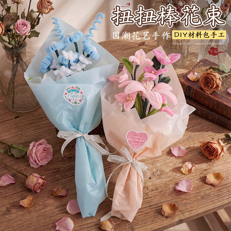 中秋节加密扭扭棒花束DIY材料包手作郁金香花送妈妈礼物团建活动