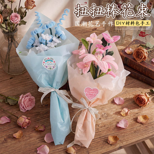 中秋节加密扭扭棒花束DIY材料包手作郁金香花送妈妈礼物团建活动