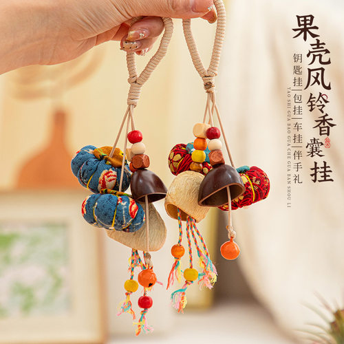 手工香囊果壳风铃挂件diy材料包