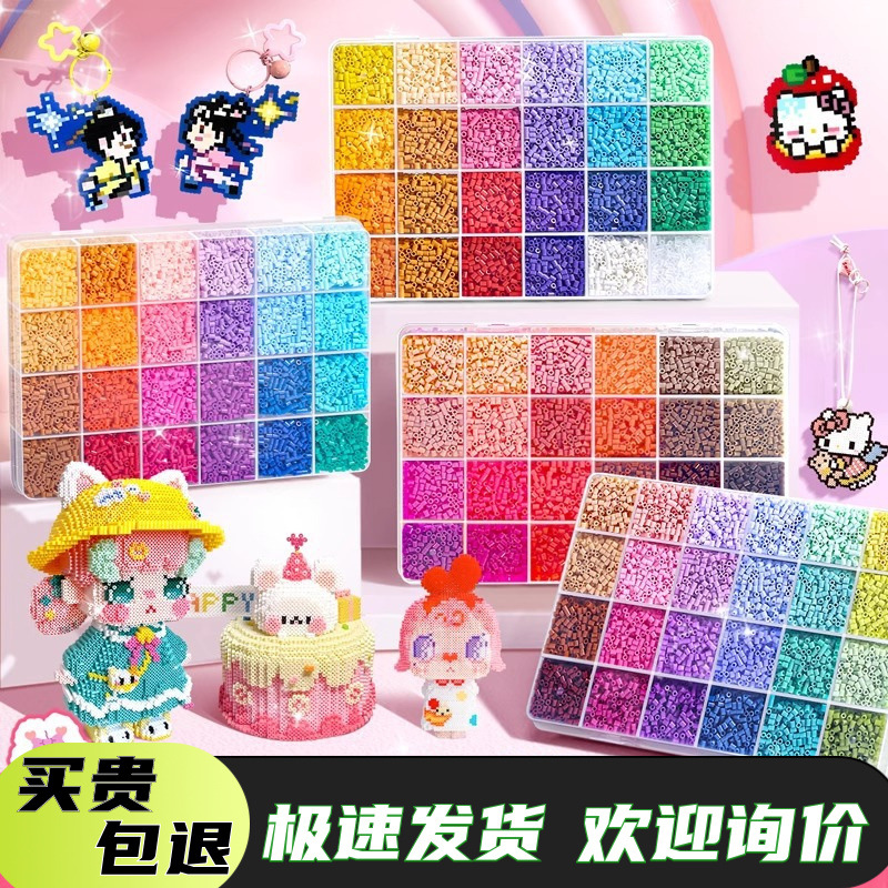 手工小拼豆diy材料包全套小颗粒