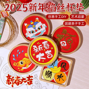 马年新年掐丝珐琅diy杯垫材料包新中式书法摆件春节亲子暖场手工