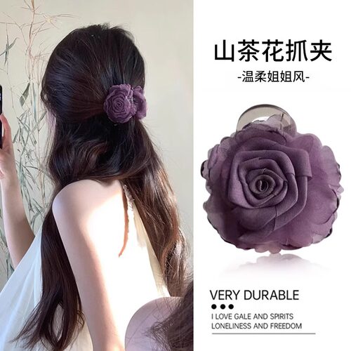 紫色山茶花发夹后脑勺半扎发抓夹