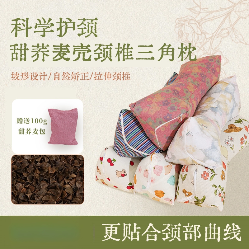 重阳节手工荞麦壳三角枕护颈椎枕