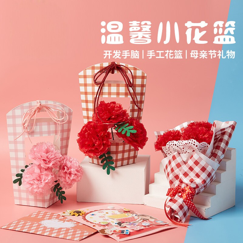 中秋节温馨永生小花篮手工diy创意制作材料幼儿园送老师礼物活动