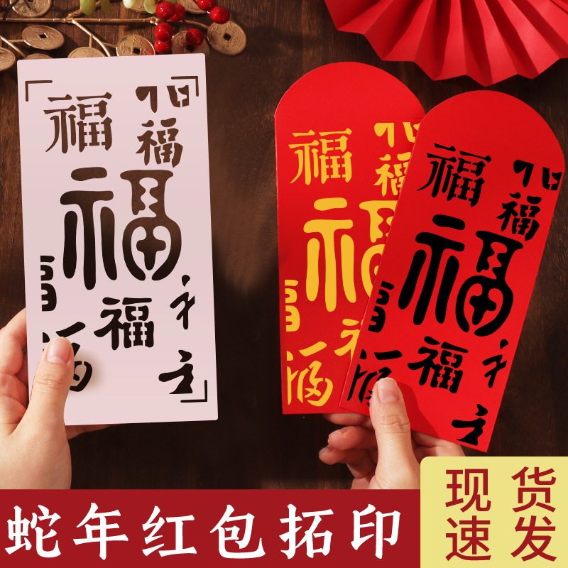 春节红包拓印diy材料包年画新年儿童幼儿园雕版印刷板元宵团建,玩具/童车/益智/积木/模型,其他手工制作,淘宝优惠券,粉丝福利购,淘宝优惠卷