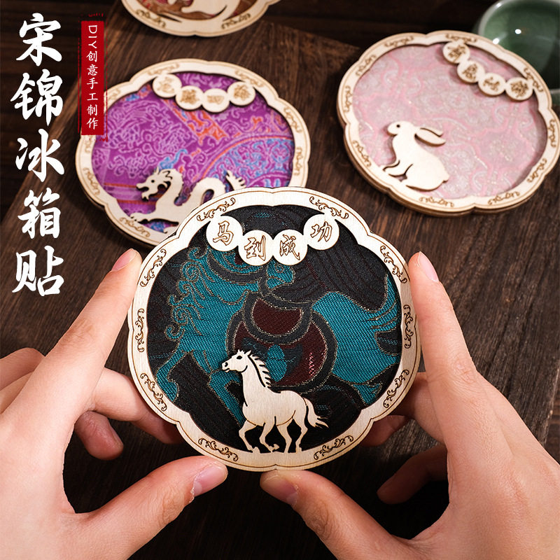 新年仿宋锦冰箱贴底托手工DIY材料包木框文创十二生肖冰箱贴底胚
