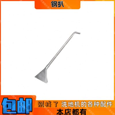 VIKKI威奇VK25 VK35 VK702吸尘吸水机配件地毯吸水专用钢扒铁扒头